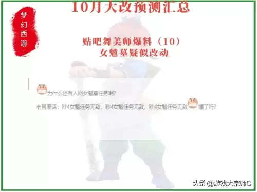 梦幻西游　法神免费阅读　梦幻西游法神最新章节txt-第13张