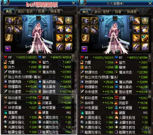 dnf新换装和旧换装的差距　DNF神器换装-第2张