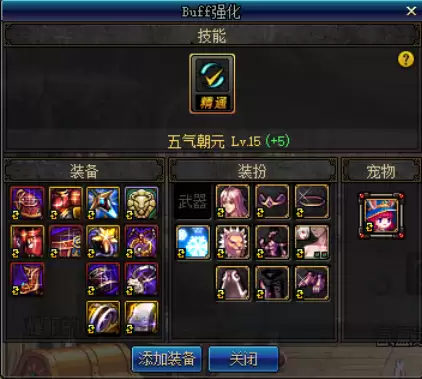 dnf新换装和旧换装的差距　DNF神器换装-第1张