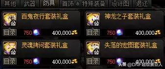 dnf铭刻之石获取　DNF铭刻之石是干嘛用的-第2张