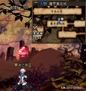 dnf铭刻之石获取　DNF铭刻之石是干嘛用的-第5张