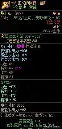dnf铭刻之石获取　DNF铭刻之石是干嘛用的-第4张