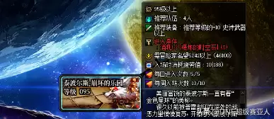 dnf铭刻之石获取　DNF铭刻之石是干嘛用的-第7张