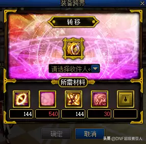 dnf铭刻之石获取　DNF铭刻之石是干嘛用的-第10张