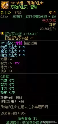 dnf铭刻之石获取　DNF铭刻之石是干嘛用的-第9张