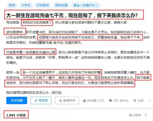 原神这款游戏会害学生吗　小孩玩原神好吗-第3张