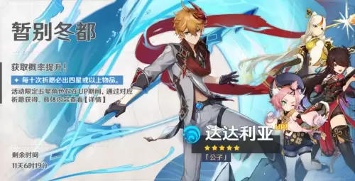原神这款游戏会害学生吗　小孩玩原神好吗-第4张