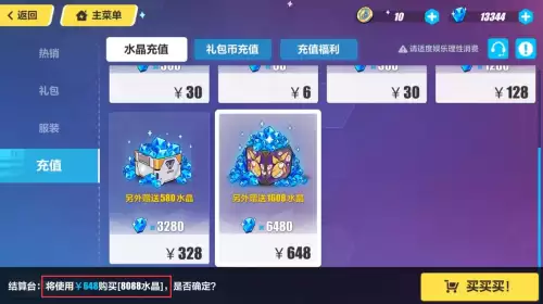 原神这款游戏会害学生吗　小孩玩原神好吗-第7张