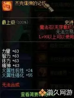 dnf90级ss首饰套明细　dnf毕业装备-第7张