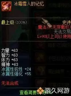 dnf90级ss首饰套明细　dnf毕业装备-第8张