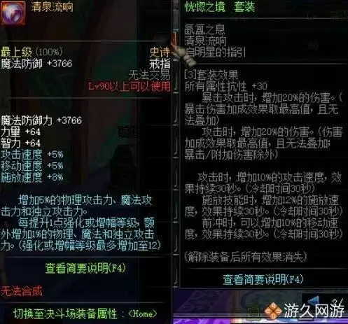 dnf90级ss首饰套明细　dnf毕业装备-第21张