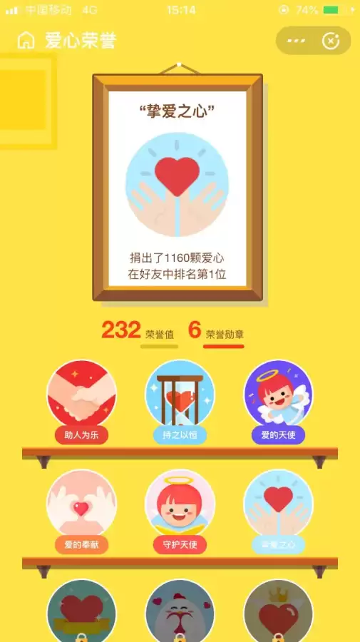 蚂蚁庄园怎么升级　蚂蚁庄园如何增加饲料上限-第2张
