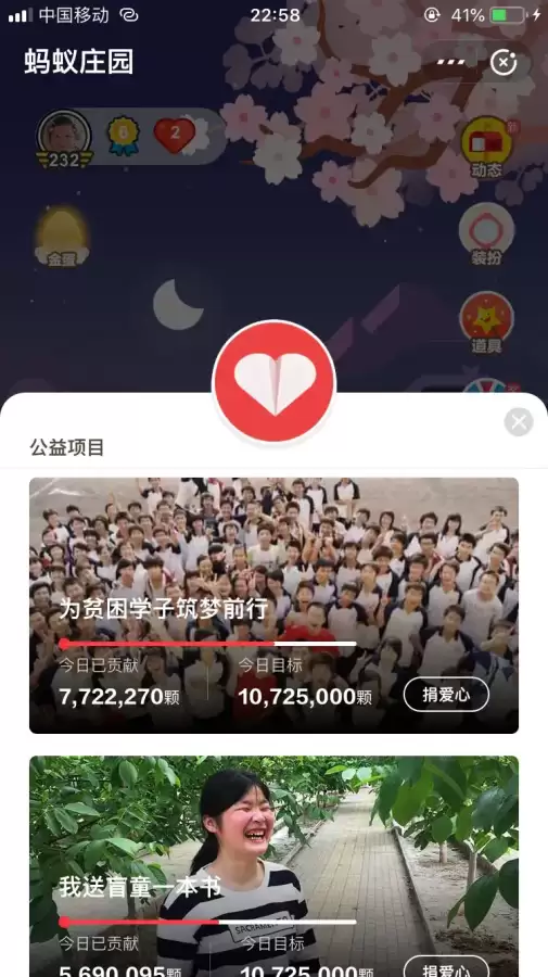 蚂蚁庄园怎么升级　蚂蚁庄园如何增加饲料上限-第7张