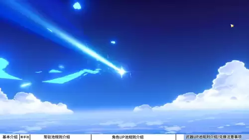 原神命定值满了还要抽几次　原神武器池命定值上限-第1张