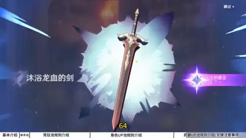 原神命定值满了还要抽几次　原神武器池命定值上限-第2张