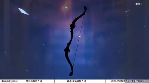 原神命定值满了还要抽几次　原神武器池命定值上限-第4张
