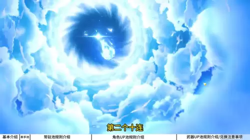 原神命定值满了还要抽几次　原神武器池命定值上限-第5张
