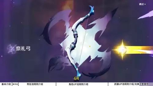 原神命定值满了还要抽几次　原神武器池命定值上限-第6张