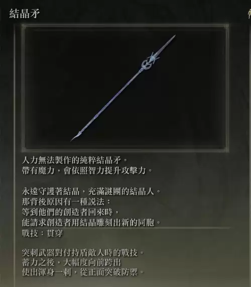 艾尔登法环学院结晶矿洞怎么去　洞窟开拓者-第2张