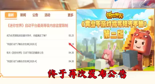 迷你世界怎样玩别人的地图　迷你世界怎么分享地图-第1张