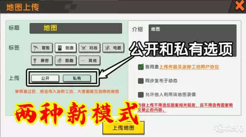 迷你世界怎样玩别人的地图　迷你世界怎么分享地图-第3张