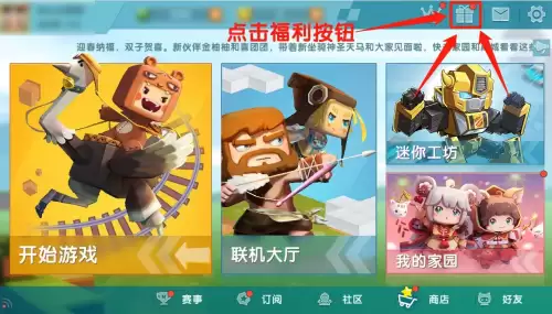 迷你世界怎样玩别人的地图　迷你世界怎么分享地图-第7张