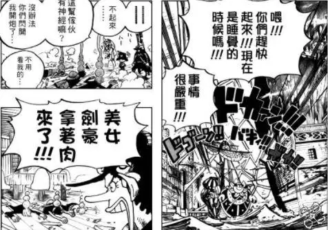 海贼这个剑豪太肉了吧　海贼　开局成了大剑豪-第2张