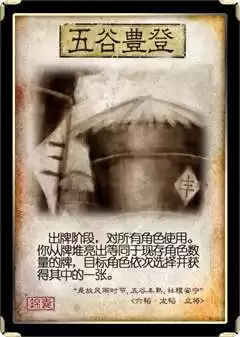 三国杀的弃一张牌是什么　三国杀弃牌-第2张