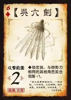 三国杀的弃一张牌是什么　三国杀弃牌-第4张