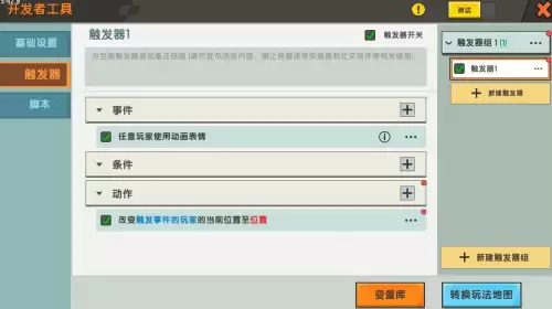 迷你世界在哪里保存　迷你世界怎么保存地图里面的内容-第3张