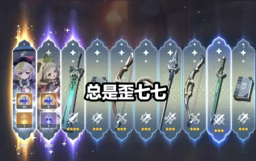 原神怎么删cg　原神的cg哪里看-第4张
