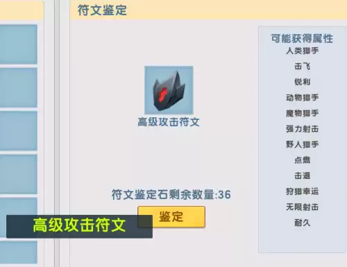 迷你世界混乱属性有什么用　迷你世界符文属性大全的讲解-第3张