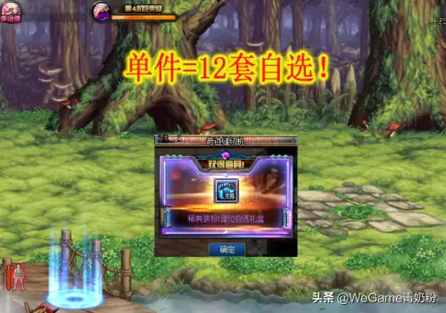 2020dnf透明天空套多少钱　dnf透明套-第1张