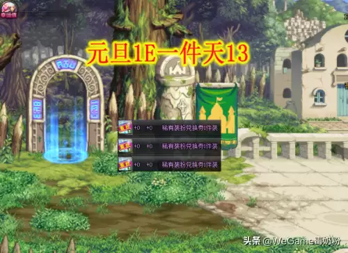 2020dnf透明天空套多少钱　dnf透明套-第4张