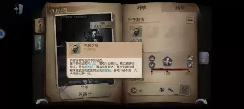 第五人格夫人怎么玩　第五人格红夫人技巧攻略-第1张