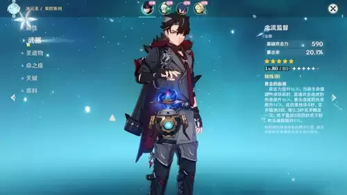 原神温迪和主角哪个好　原神温迪是男是女-第1张