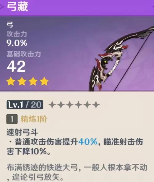 原神菲谢武器能用制作吗　原神菲谢尔武器推荐-第5张
