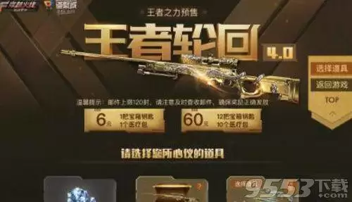 cf王者轮回活动在哪里　cf活动王者轮回-第1张