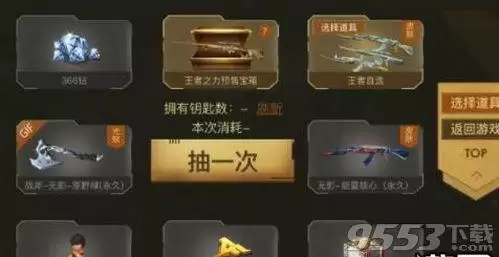 cf王者轮回活动在哪里　cf活动王者轮回-第2张