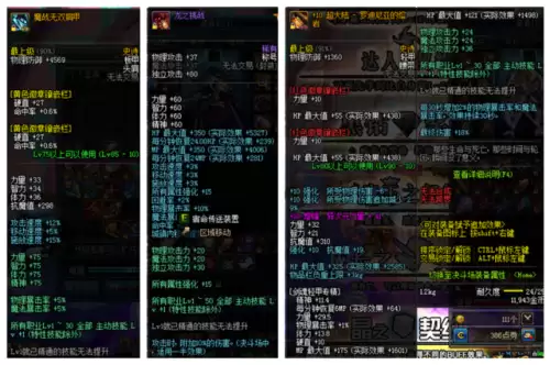 dnf新年套有光环吗　地下城2020年春节套光环属性-第2张