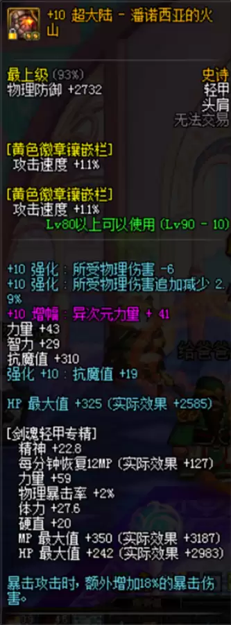 dnf新年套有光环吗　地下城2020年春节套光环属性-第3张