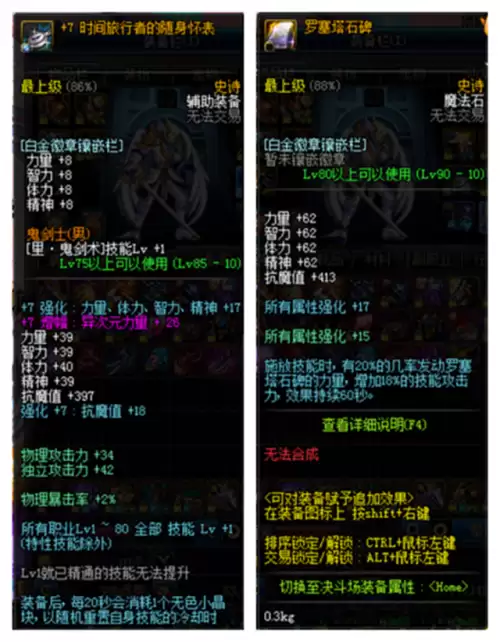 dnf新年套有光环吗　地下城2020年春节套光环属性-第5张