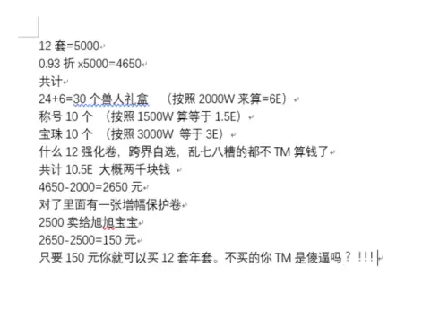 dnf新年套有光环吗　地下城2020年春节套光环属性-第8张