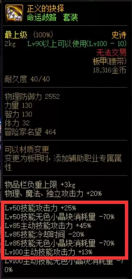 dnf漫游带什么公会勋章　dnf勋章在pkc有效果吗-第4张