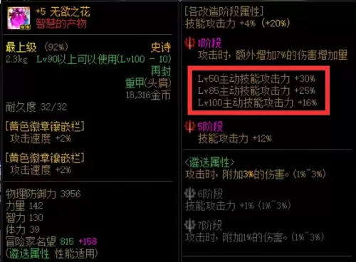 dnf漫游带什么公会勋章　dnf勋章在pkc有效果吗-第3张