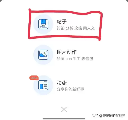 taptap能找回原神帐号吗　taptap怎么看原神账号-第1张