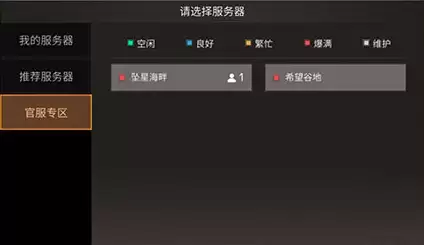 明日之后组队人满了怎么开始　明日之后如何组队二人-第1张