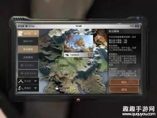 明日之后组队人满了怎么开始　明日之后如何组队二人-第3张