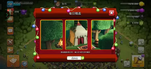 部落冲突圣诞药水怎么用　部落冲突圣诞2019-第4张