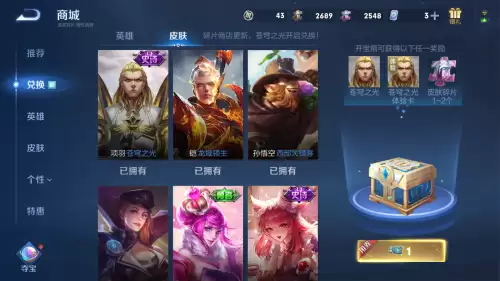 王者荣耀买皮肤碎片划算吗　王者荣耀皮肤碎片可以换哪些皮肤-第1张